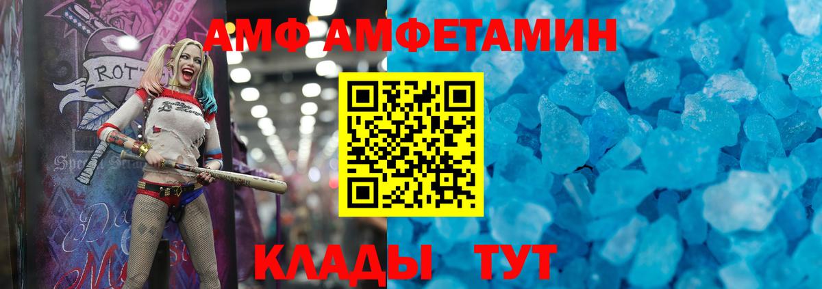 Amphetamine 98%  Амфетамин  Соль-Илецк  Вход с VPN 