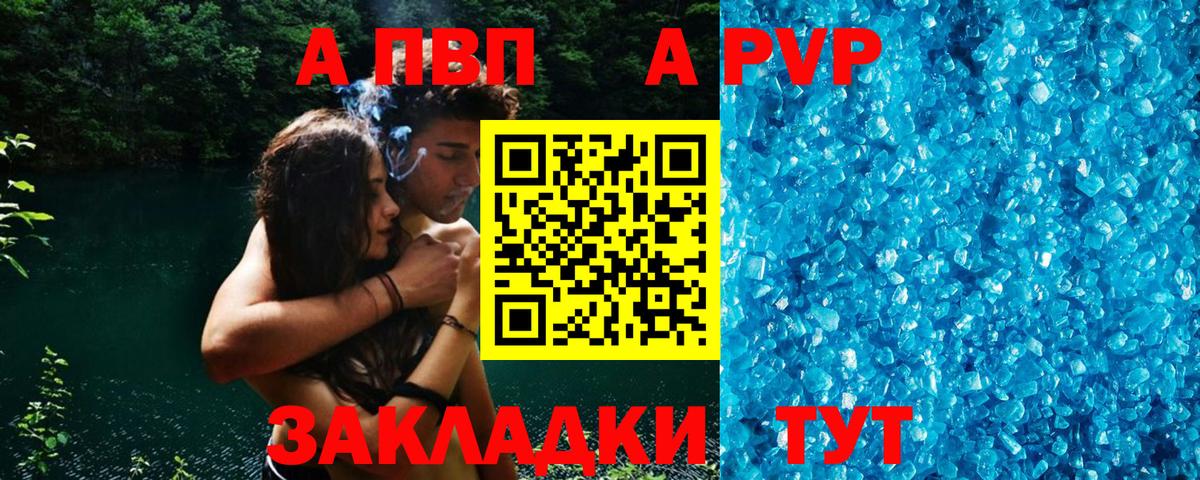 Альфа ПВП  Вход с VPN  APVP VHQ  Соль-Илецк  APVP крисы CK  A-PVP мука 