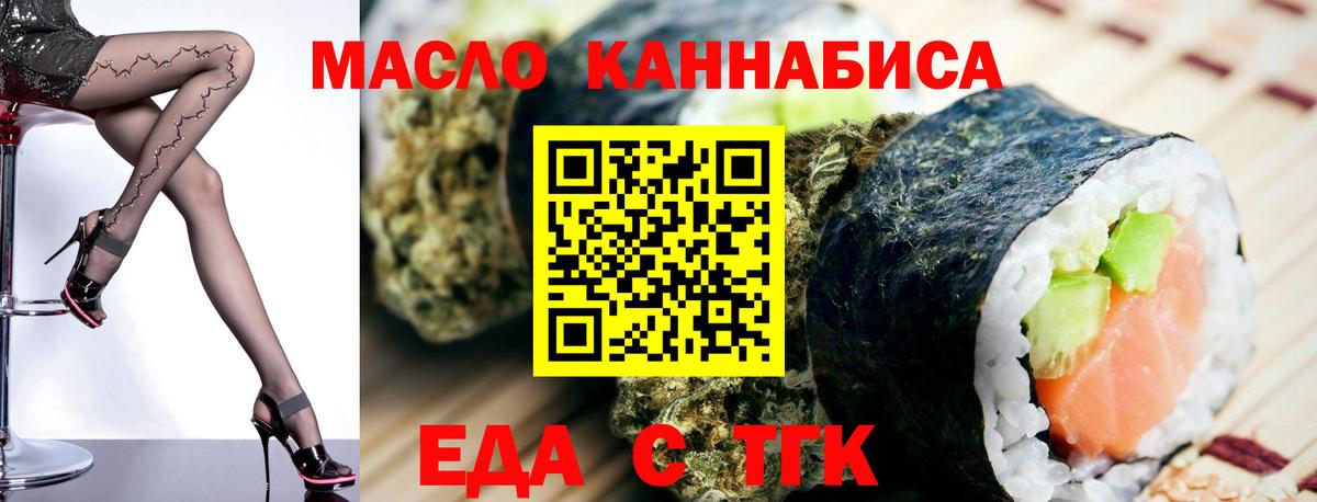 Печенье с ТГК конопля  Вход с VPN  Соль-Илецк 