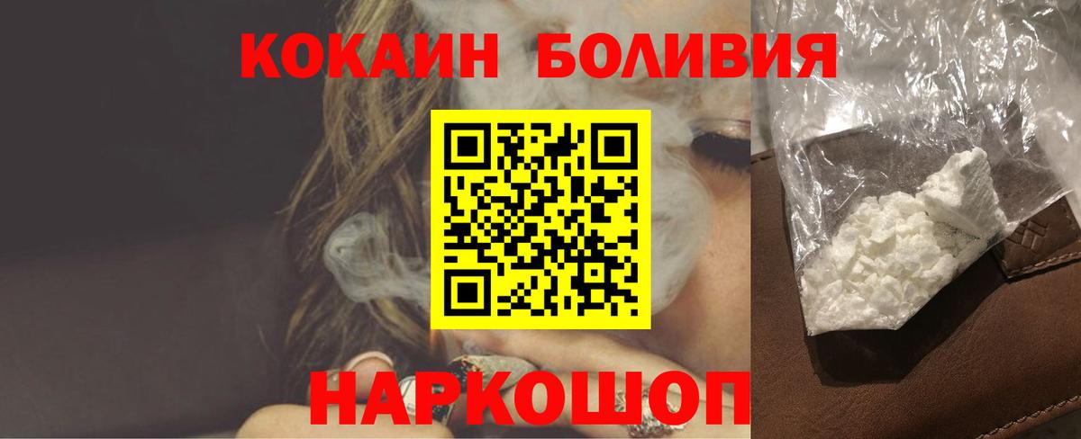 Соль-Илецк  Cocaine Колумбийский  Вход с VPN 