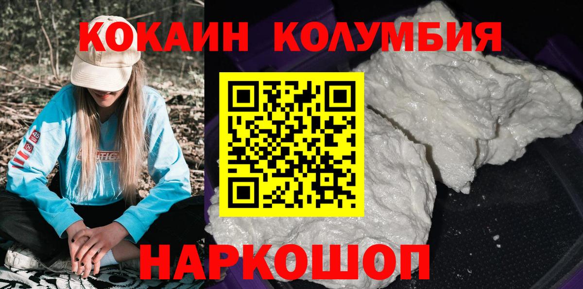 КОКАИН 99% Соль-Илецк