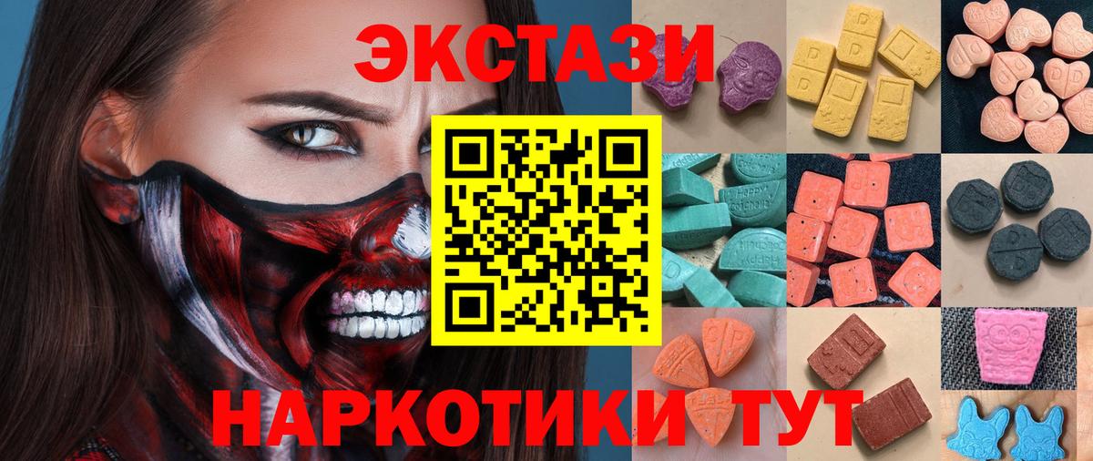 ЭКСТАЗИ Cube Соль-Илецк