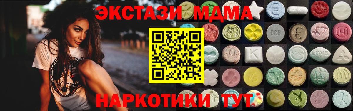 Ecstasy  Ecstasy Punisher  Вход с VPN  дарк нет формула  Соль-Илецк  Экстази 99% 