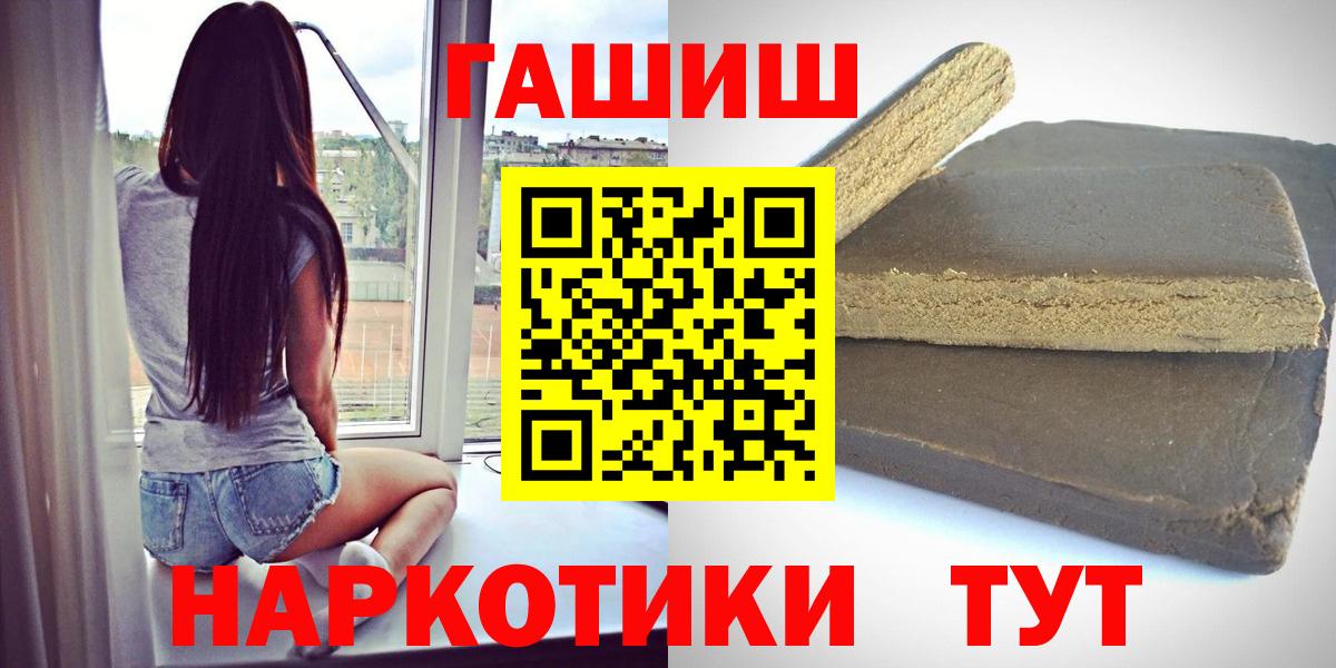 Гашиш  Гашиш убойный  Вход с VPN  Гашиш гарик  Соль-Илецк 