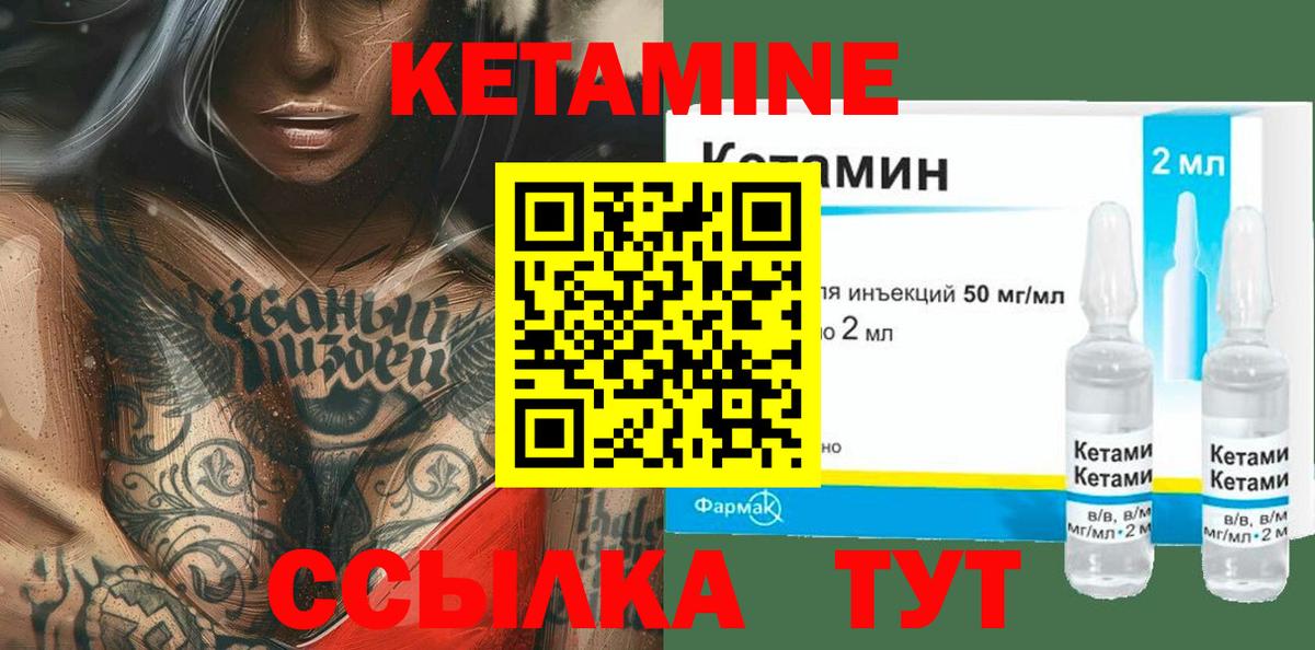 Соль-Илецк  КЕТАМИН ketamine  Вход с VPN 