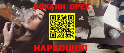 соль ск Наро-Фоминск