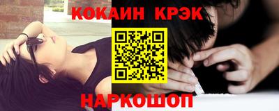 соль ск Наро-Фоминск