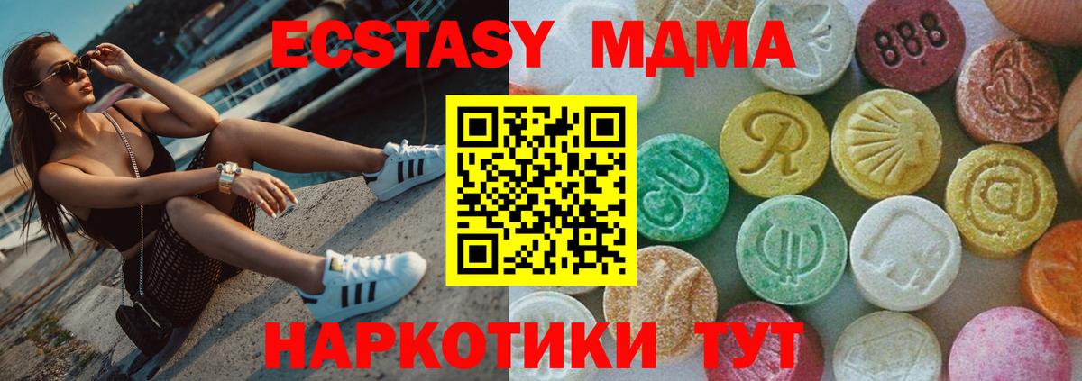 MDMA VHQ  Вход с VPN  MDMA  МДМА VHQ  Соль-Илецк 