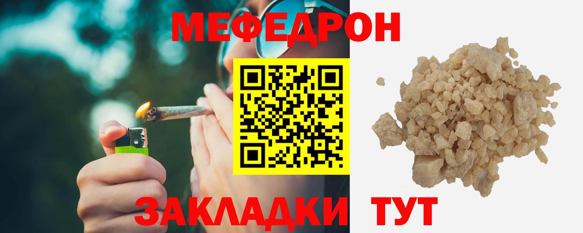 Меф мяу мяу кристаллы Соль-Илецк