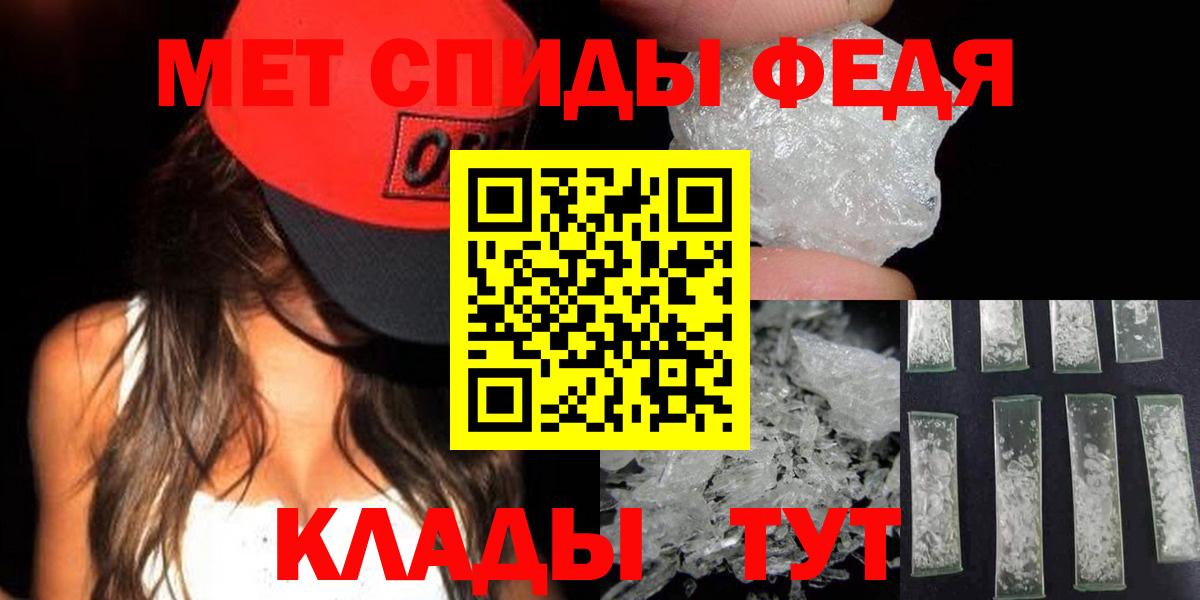 Соль-Илецк  Метамфетамин мет  Вход с VPN 
