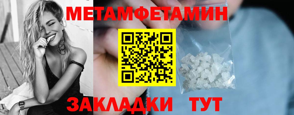 МЕТАМФЕТАМИН Methamphetamine Соль-Илецк