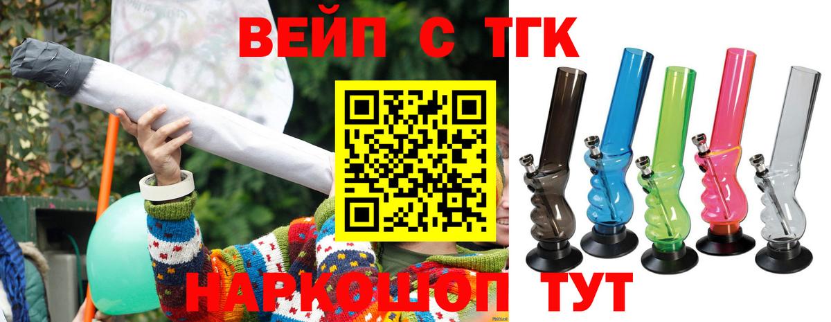 Дистиллят ТГК жижа Соль-Илецк