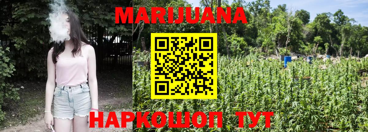 Бошки Шишки SATIVA & INDICA  Каннабис Bruce Banner  Соль-Илецк  Вход с VPN  Канабис тримм 